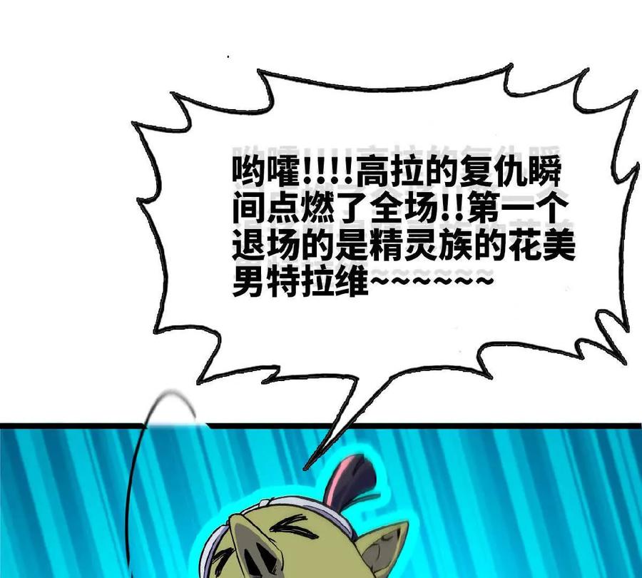 勇者X女魔王 42 激烈 第32页