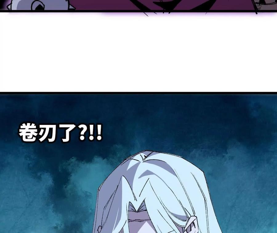 勇者X女魔王 42 激烈 第63页