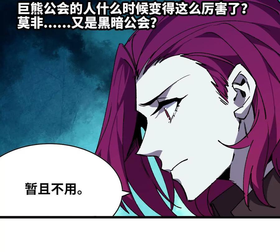 勇者X女魔王 42 激烈 第89页