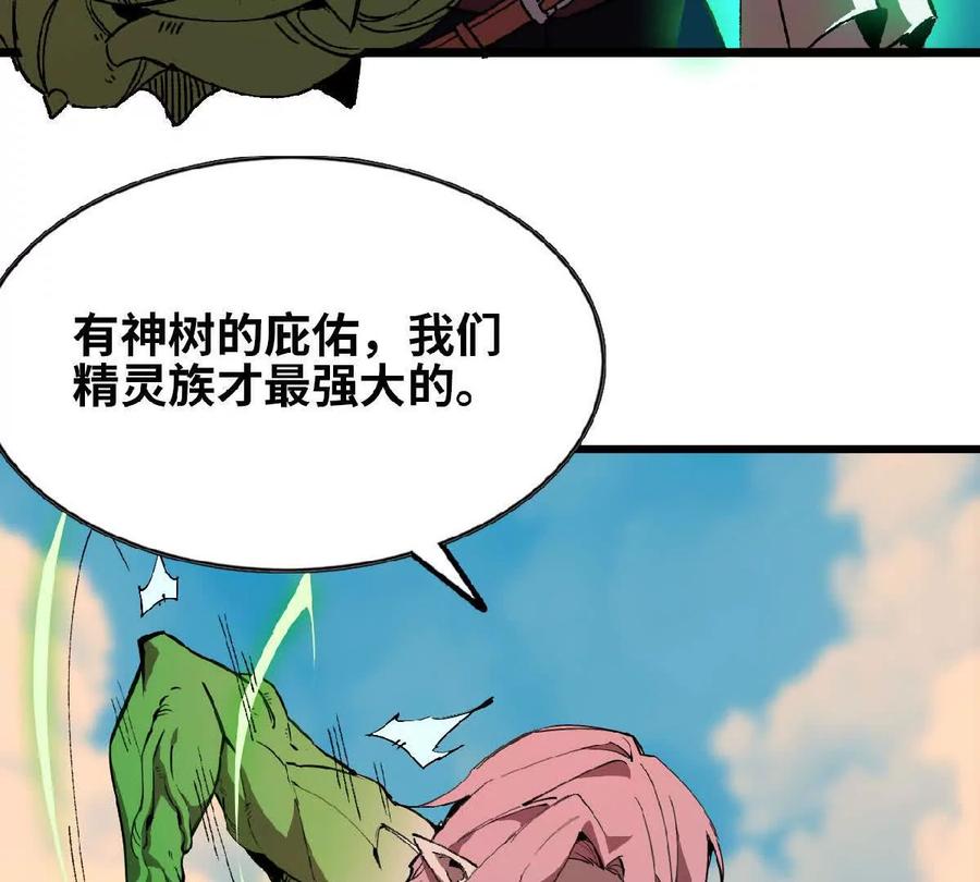 勇者X女魔王 42 激烈 第15页