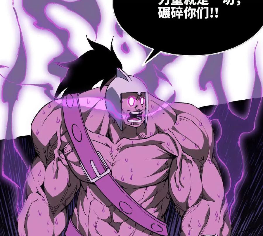 勇者X女魔王 42 激烈 第45页