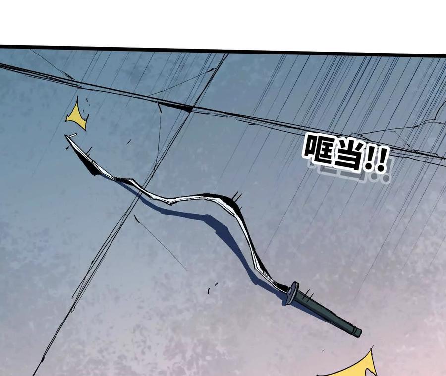 勇者X女魔王 42 激烈 第75页