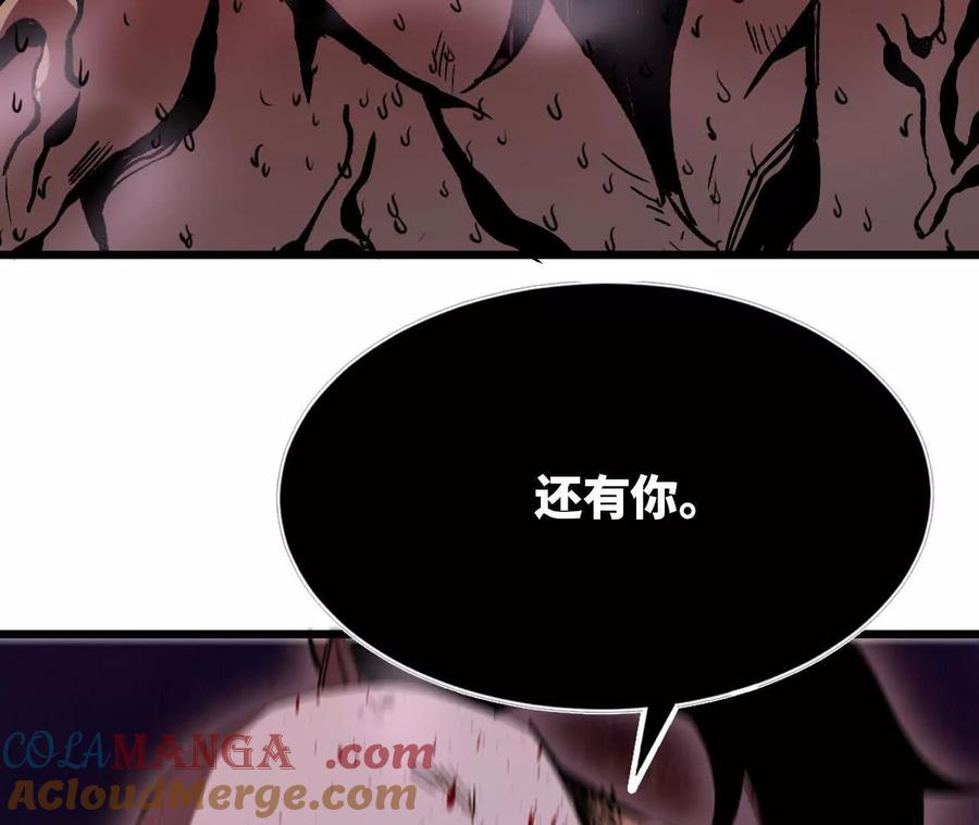 勇者X女魔王 42 激烈 第25页