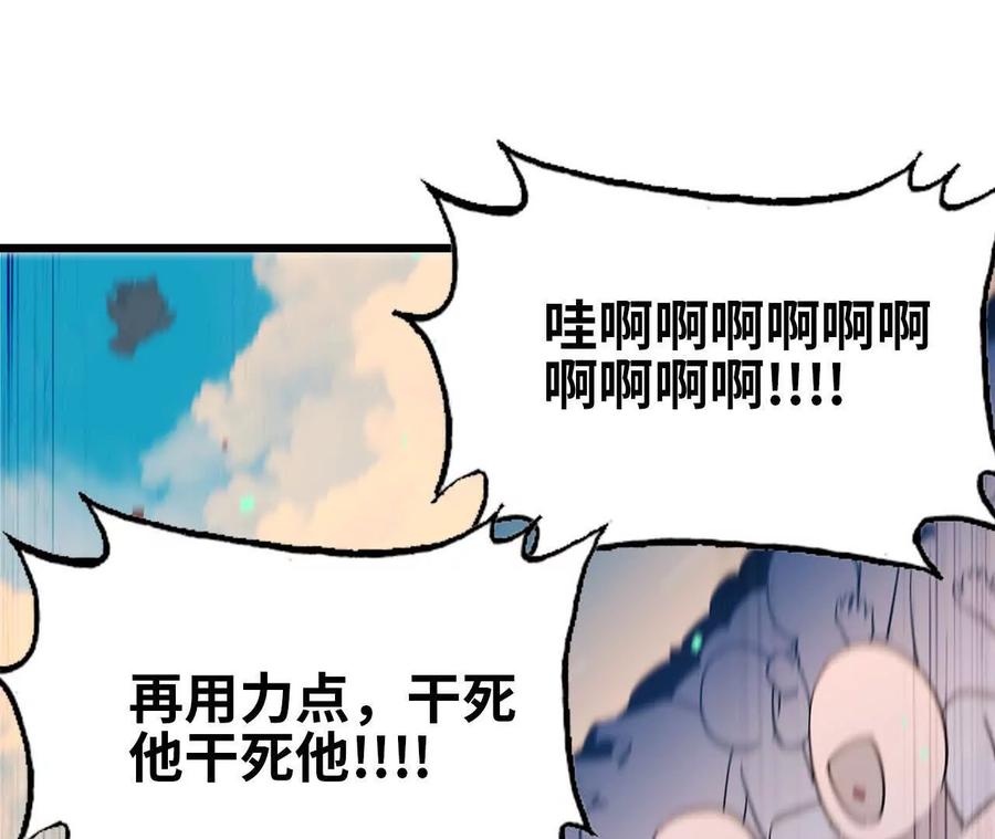 勇者X女魔王 42 激烈 第29页
