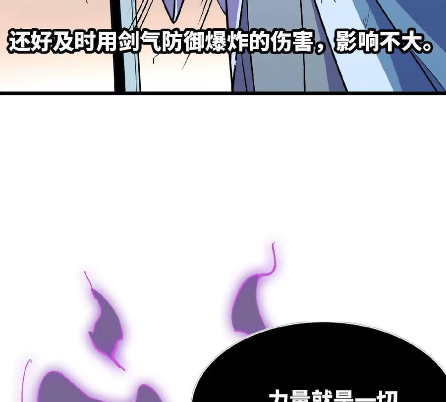 勇者X女魔王 42 激烈 第44页