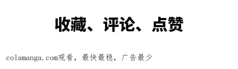 勇者X女魔王 43 无我境界 第89页