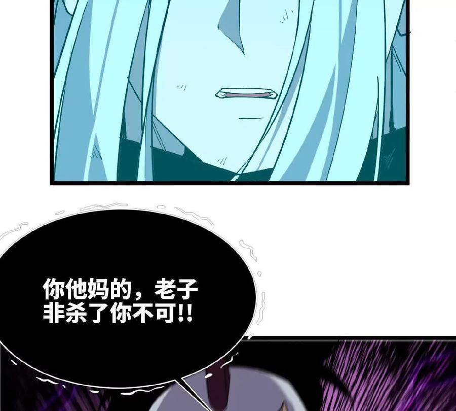 勇者X女魔王 43 无我境界 第56页