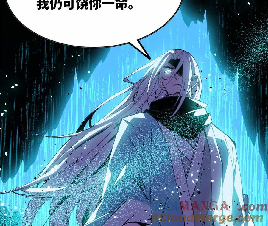 勇者X女魔王 43 无我境界 第70页