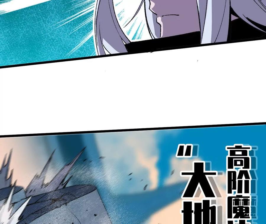 勇者X女魔王 43 无我境界 第29页