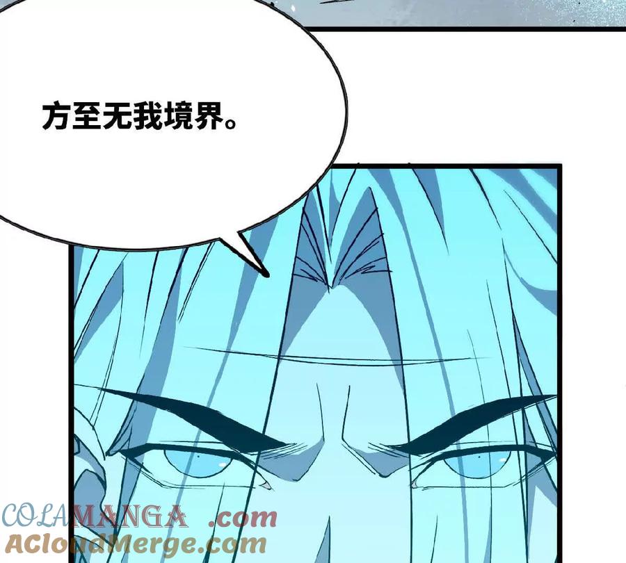 勇者X女魔王 43 无我境界 第55页