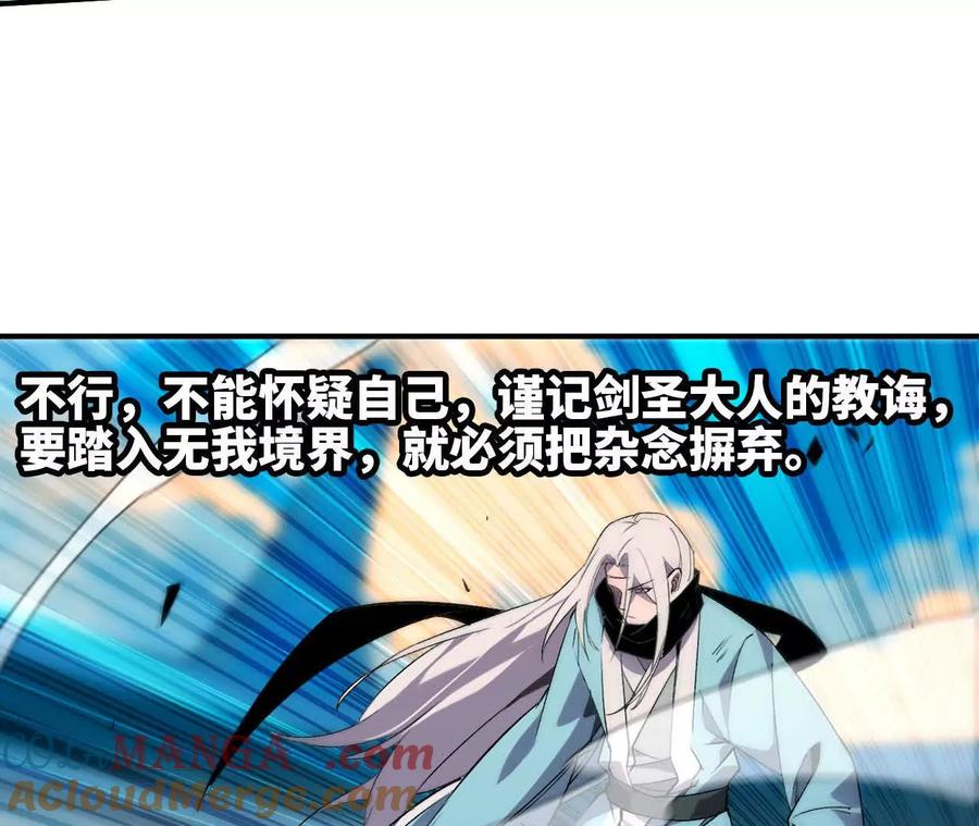 勇者X女魔王 43 无我境界 第22页