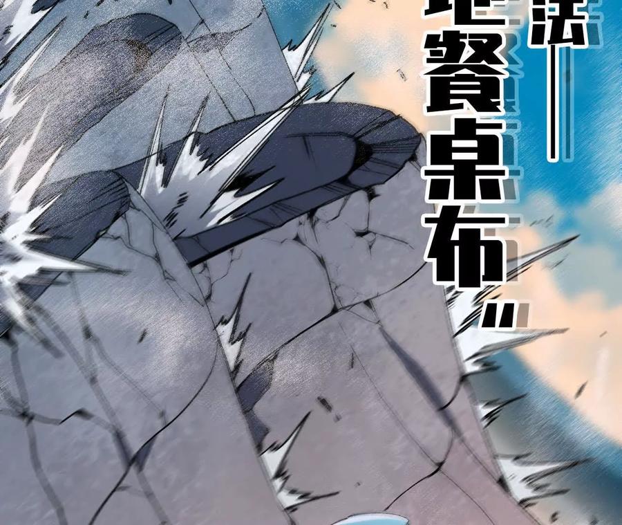 勇者X女魔王 43 无我境界 第30页