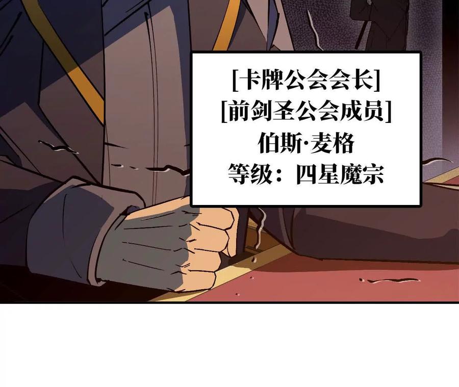 勇者X女魔王 43 无我境界 第9页