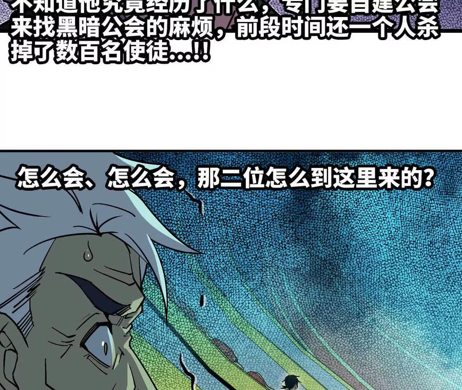 勇者X女魔王 43 无我境界 第11页