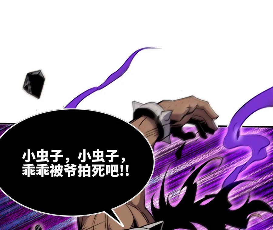 勇者X女魔王 43 无我境界 第18页