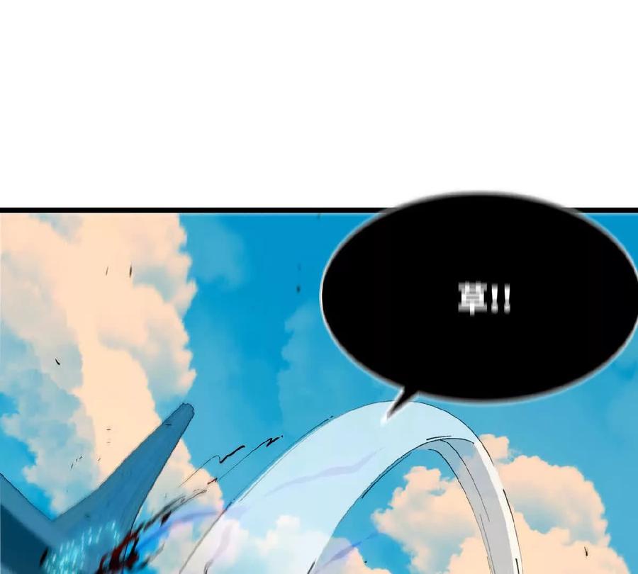 勇者X女魔王 43 无我境界 第47页