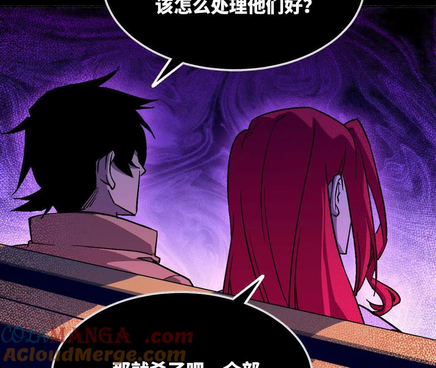勇者X女魔王 43 无我境界 第13页