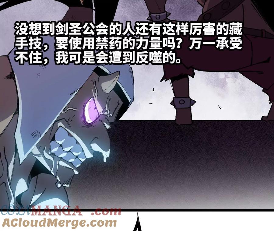 勇者X女魔王 43 无我境界 第67页