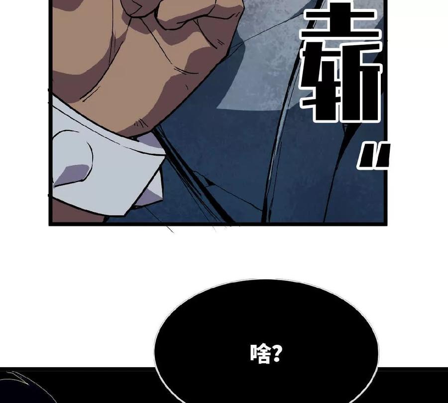 勇者X女魔王 43 无我境界 第45页