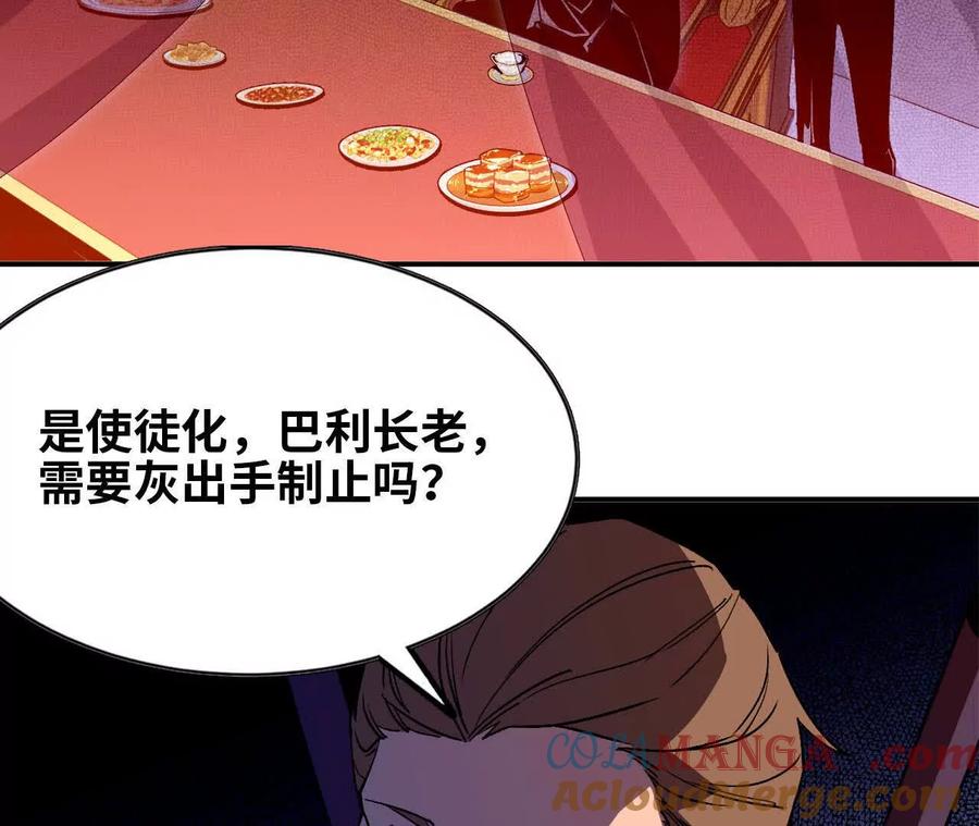 勇者X女魔王 43 无我境界 第4页