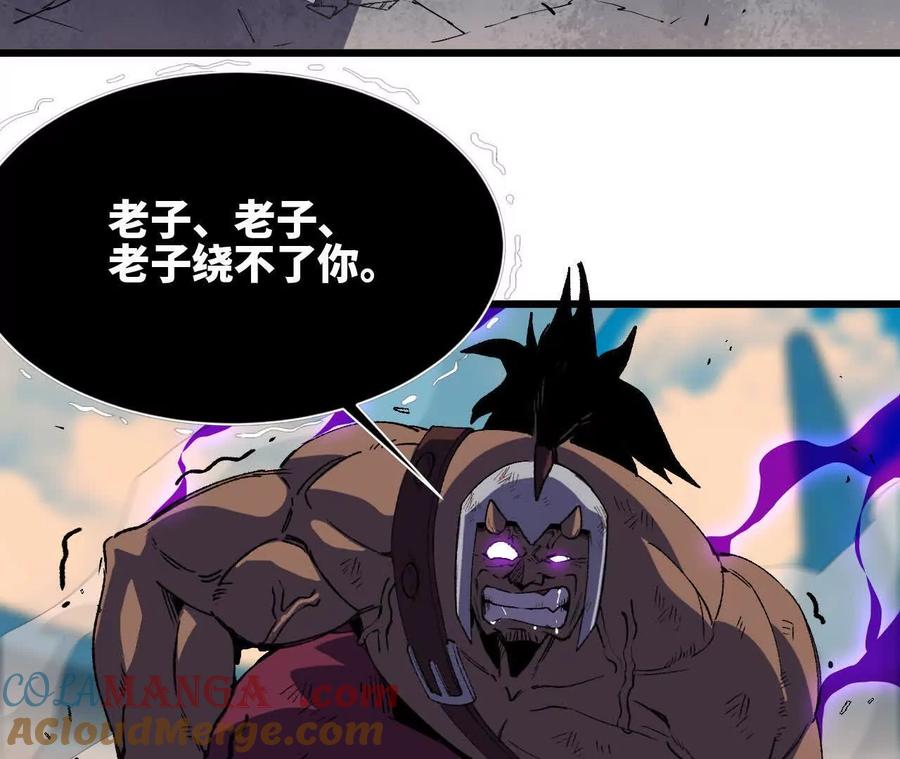 勇者X女魔王 43 无我境界 第64页