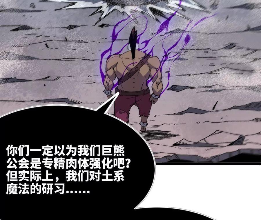 勇者X女魔王 43 无我境界 第41页