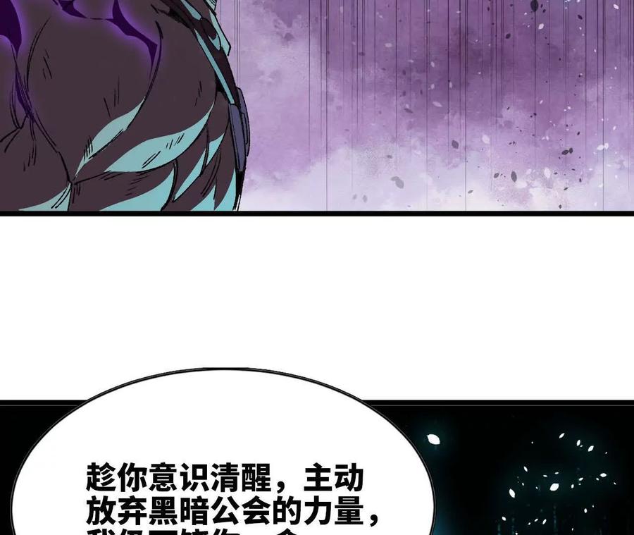 勇者X女魔王 43 无我境界 第69页