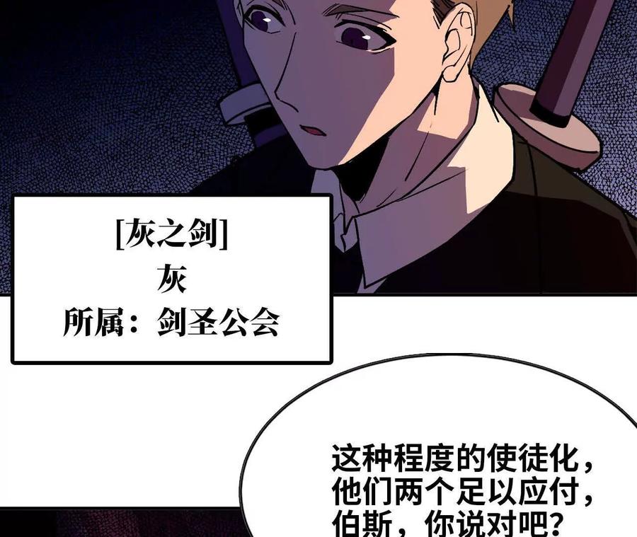 勇者X女魔王 43 无我境界 第5页
