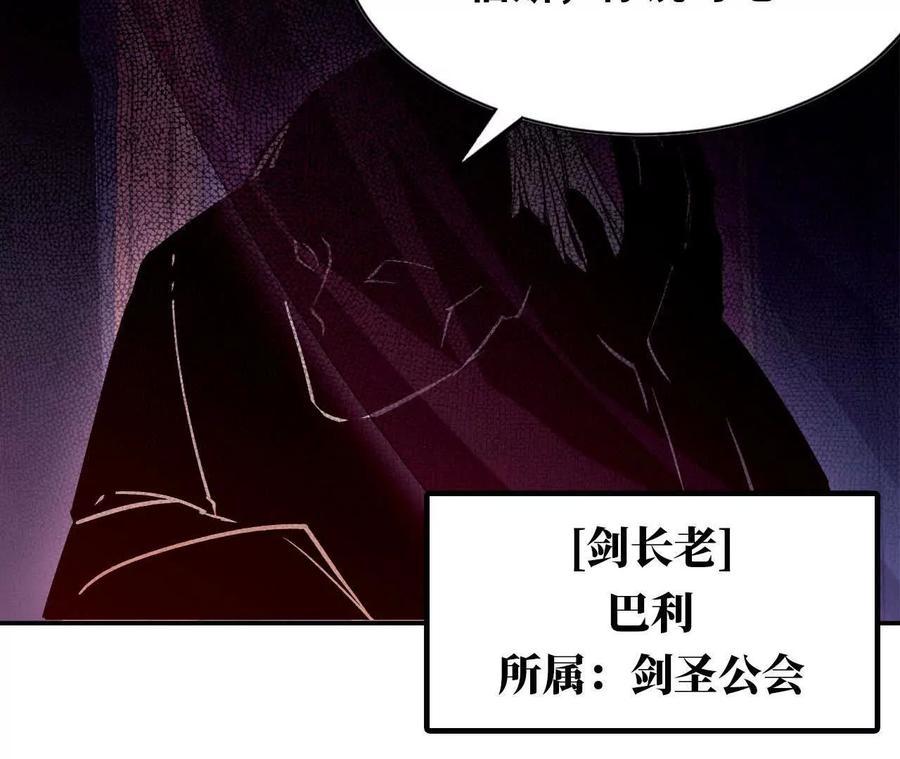 勇者X女魔王 43 无我境界 第6页