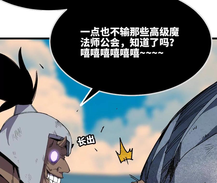 勇者X女魔王 43 无我境界 第42页
