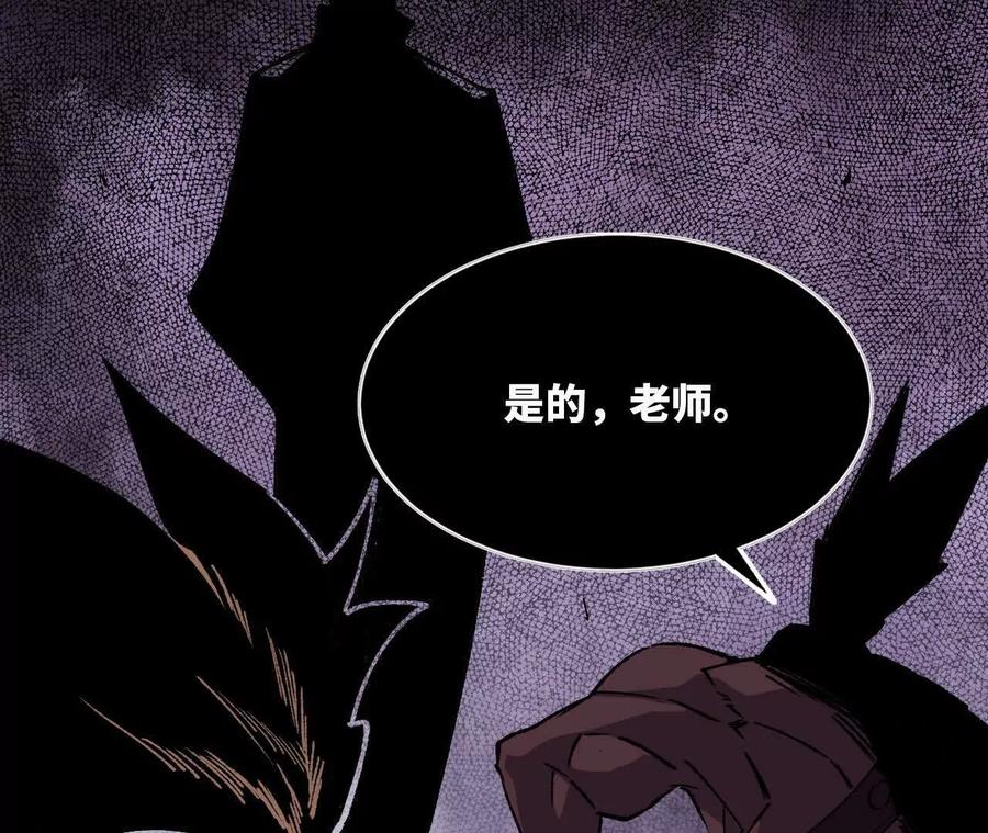 勇者X女魔王 43 无我境界 第66页