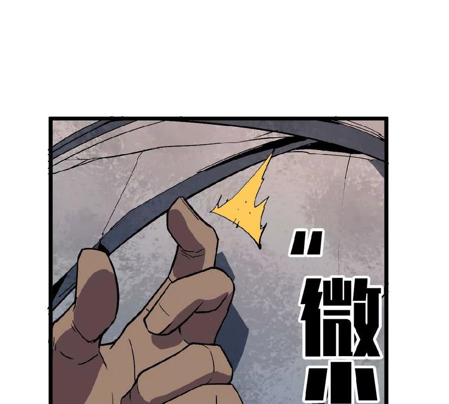 勇者X女魔王 43 无我境界 第44页