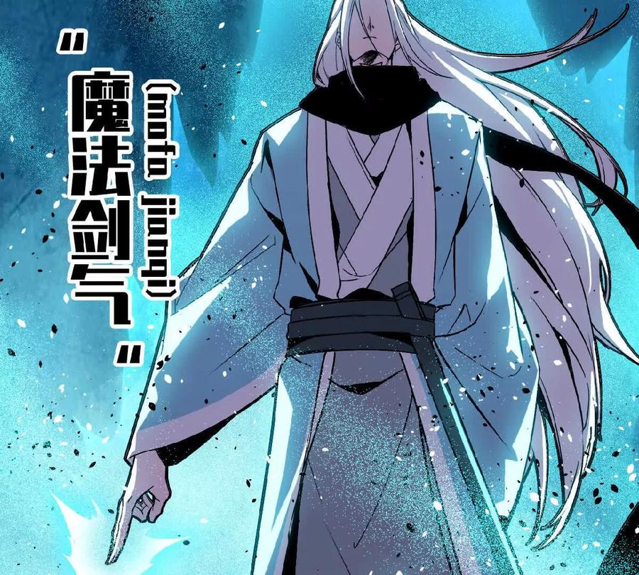 勇者X女魔王 43 无我境界 第53页