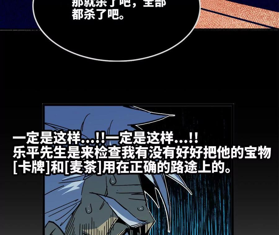 勇者X女魔王 43 无我境界 第14页