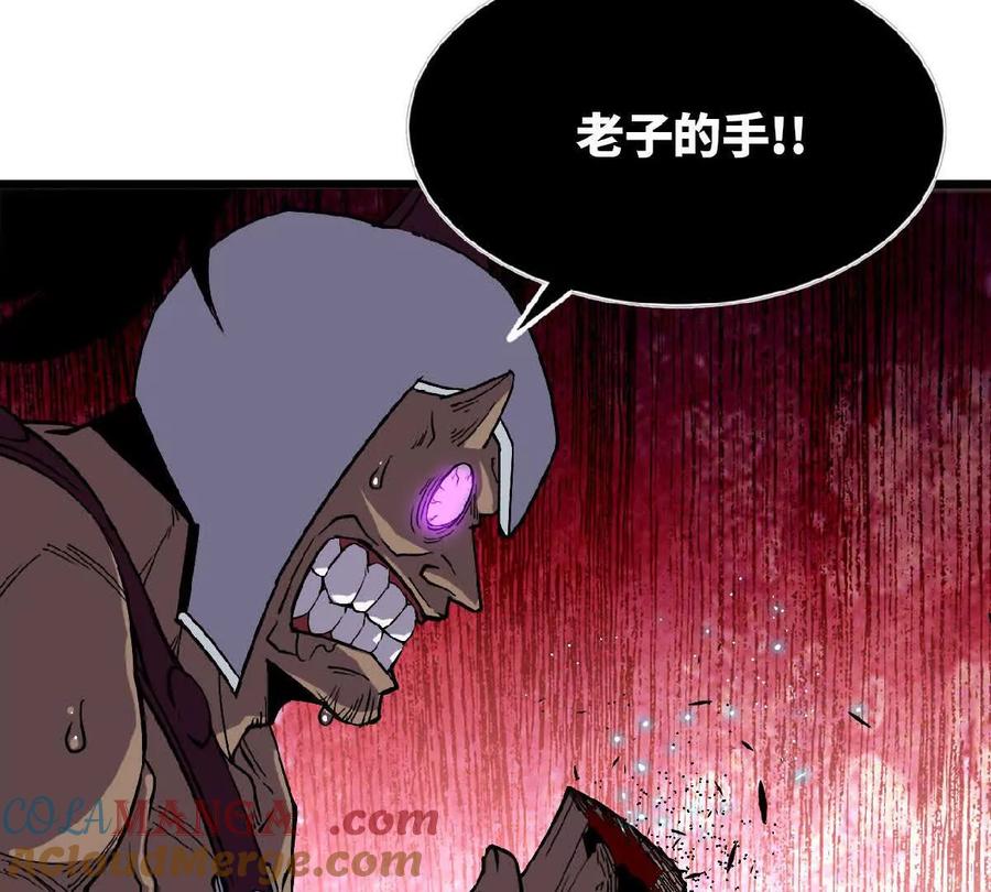 勇者X女魔王 43 无我境界 第49页