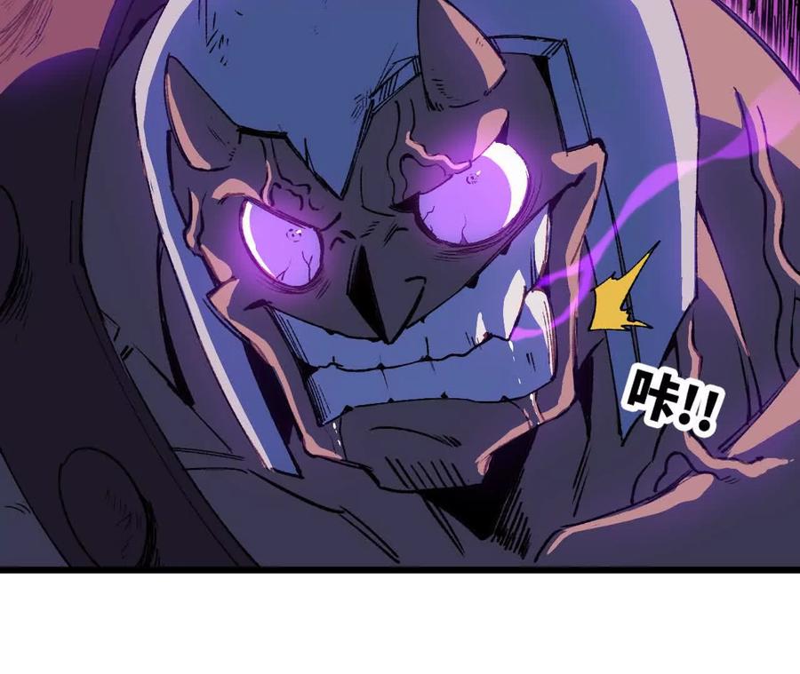 勇者X女魔王 43 无我境界 第74页