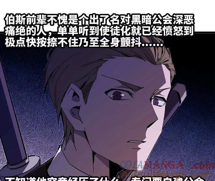 勇者X女魔王 43 无我境界 第10页