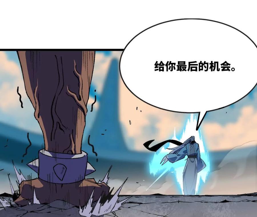 勇者X女魔王 43 无我境界 第63页