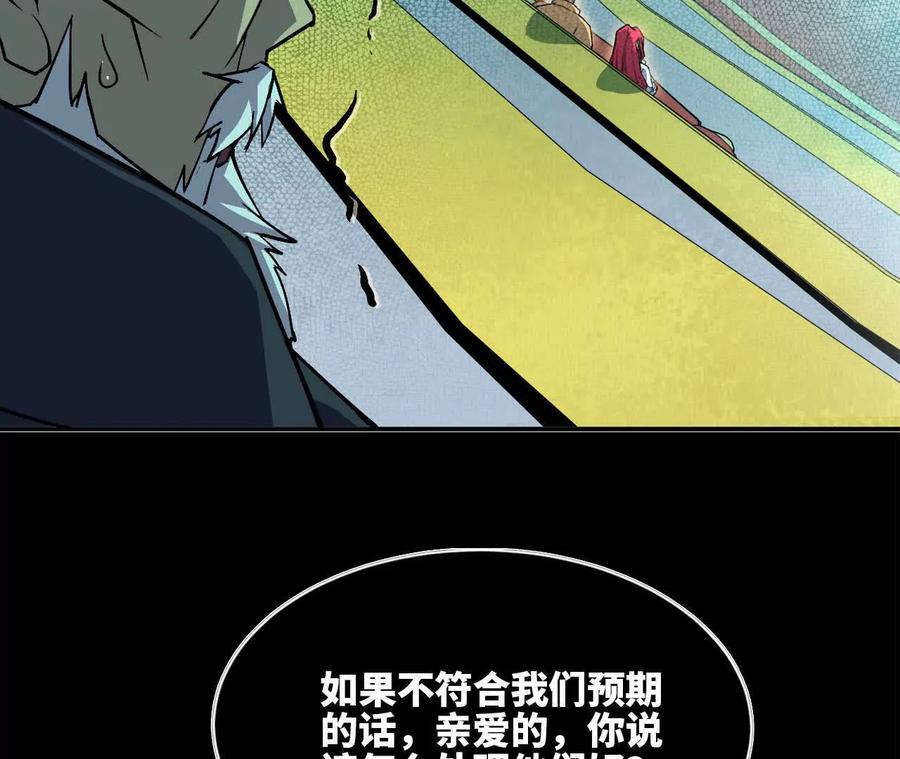 勇者X女魔王 43 无我境界 第12页
