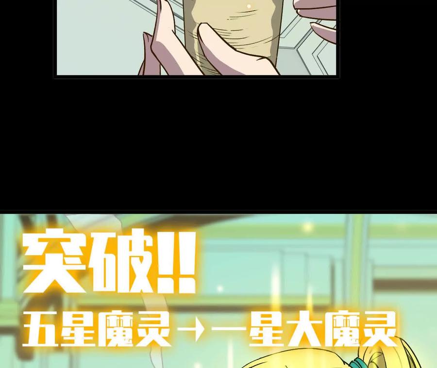 勇者X女魔王 44 牌龙 第10页