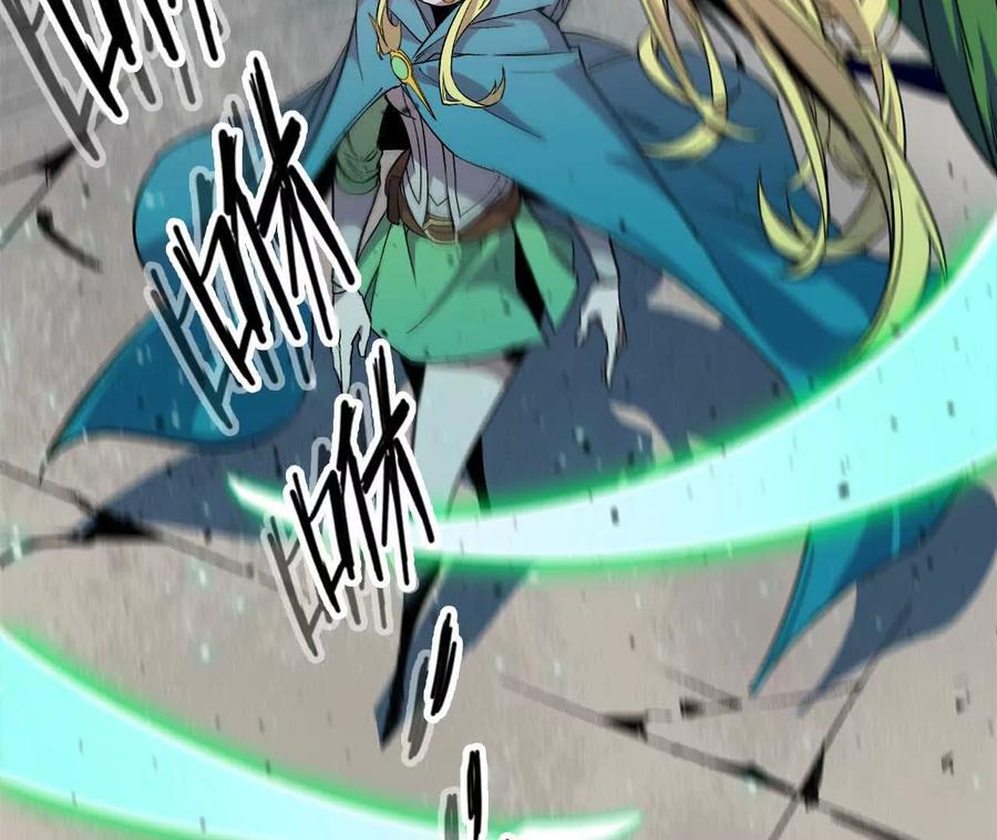 勇者X女魔王 44 牌龙 第54页