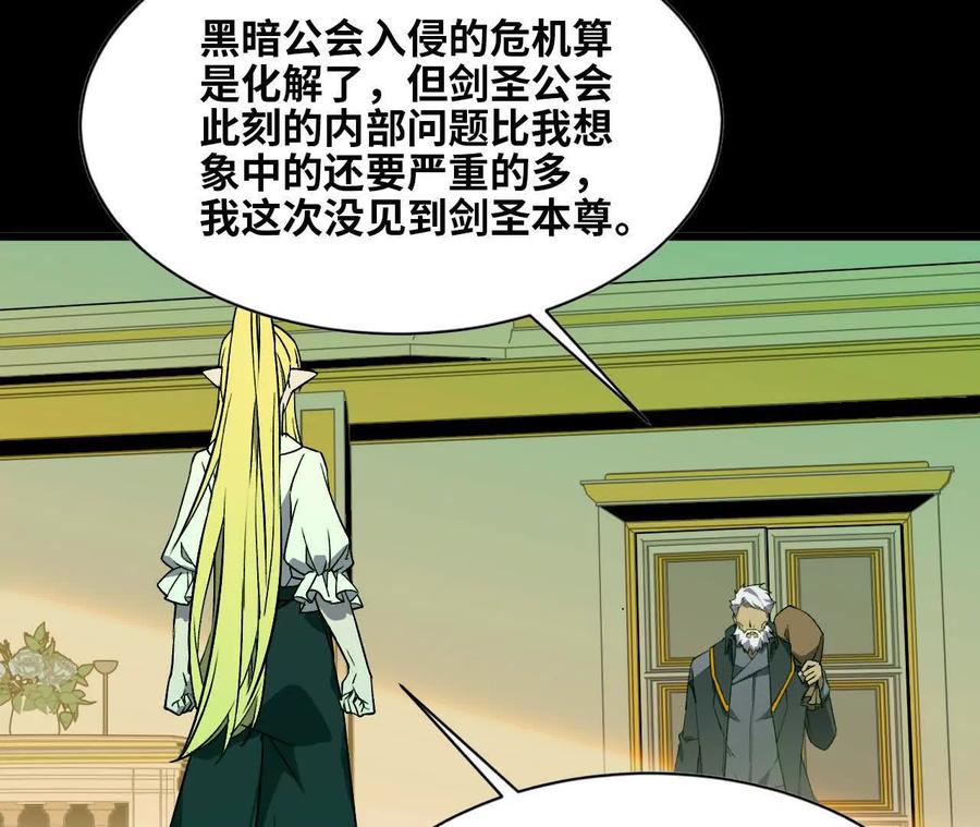 勇者X女魔王 44 牌龙 第20页