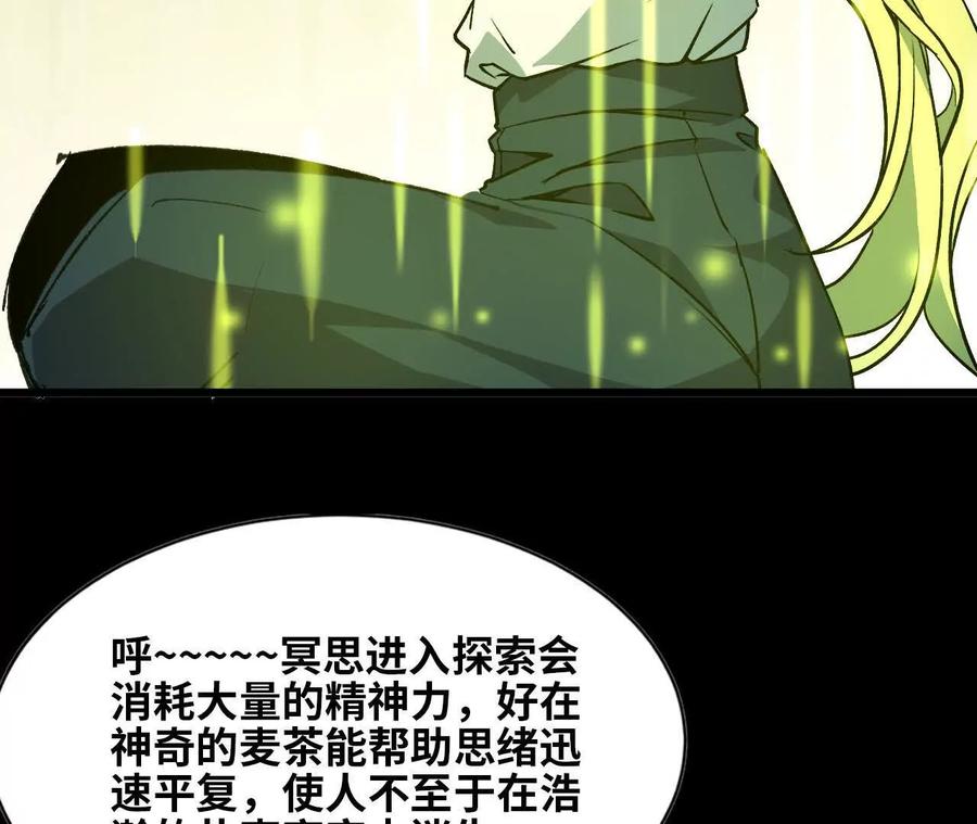 勇者X女魔王 44 牌龙 第12页
