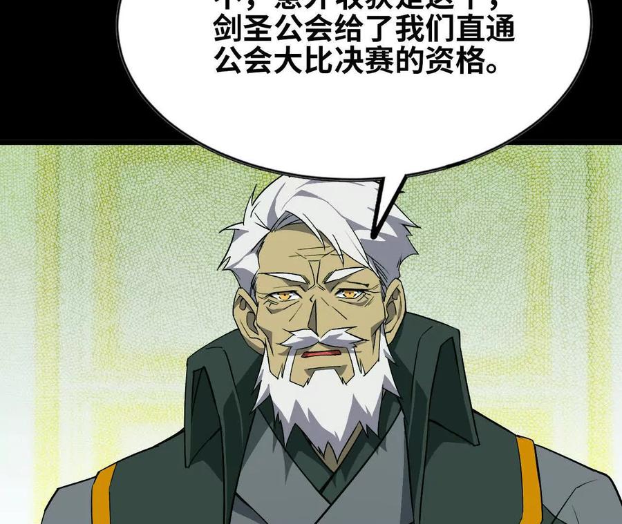 勇者X女魔王 44 牌龙 第27页