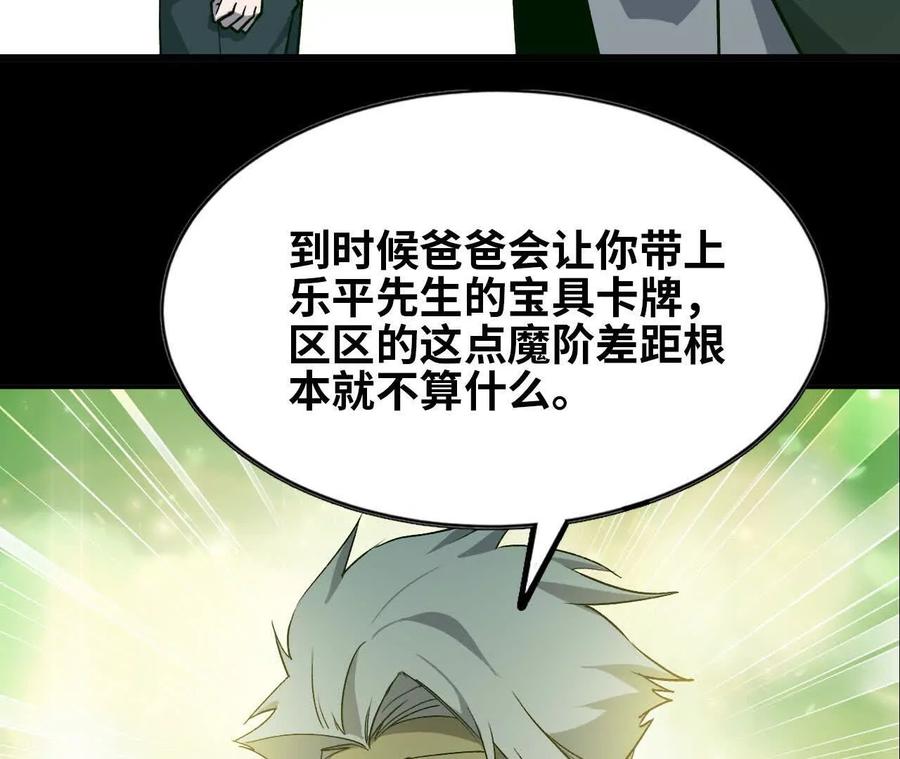 勇者X女魔王 44 牌龙 第36页