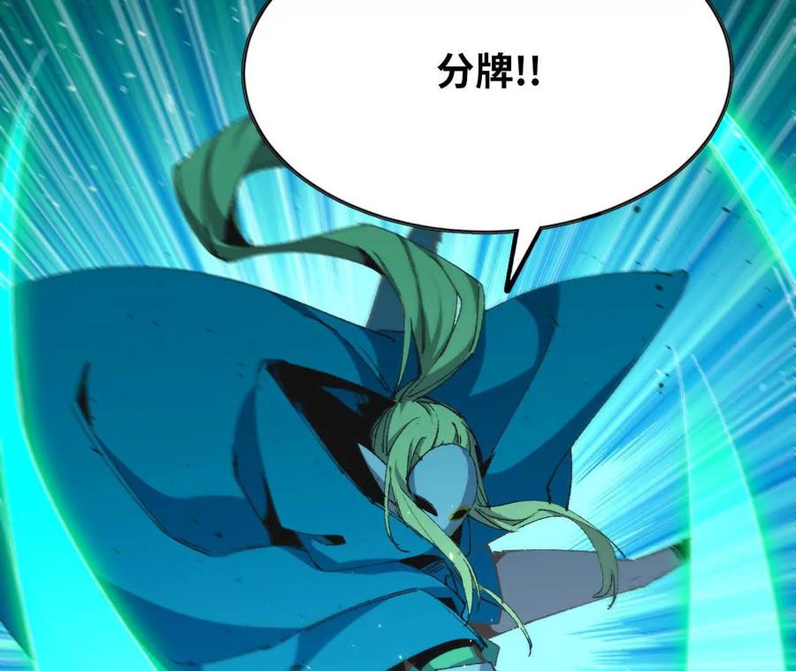 勇者X女魔王 44 牌龙 第92页