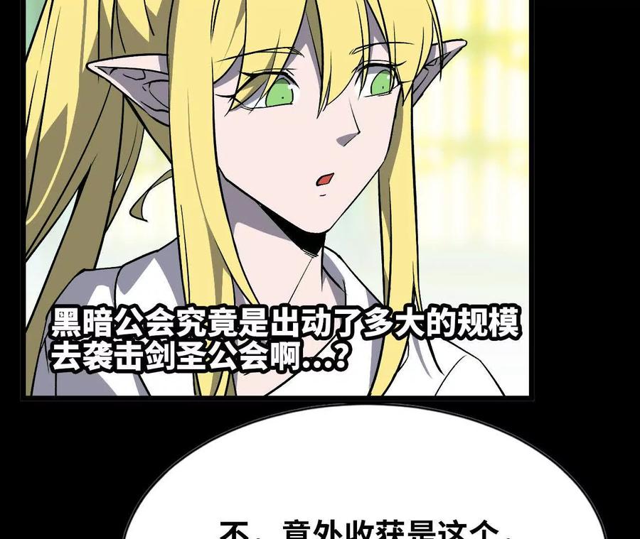 勇者X女魔王 44 牌龙 第26页
