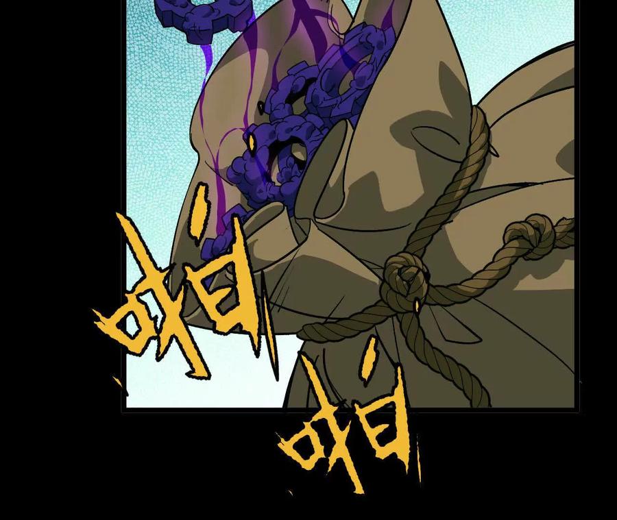 勇者X女魔王 44 牌龙 第24页