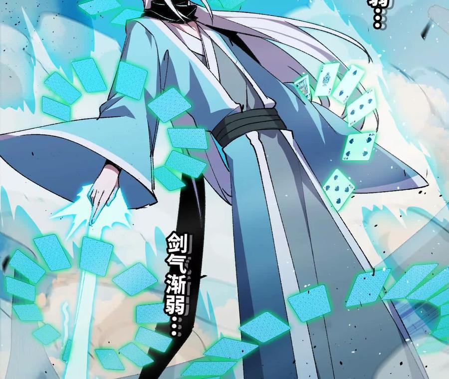 勇者X女魔王 44 牌龙 第107页