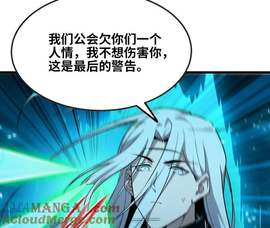 勇者X女魔王 44 牌龙 第61页